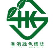 香港綠色標誌 -環保產品   按一下 !